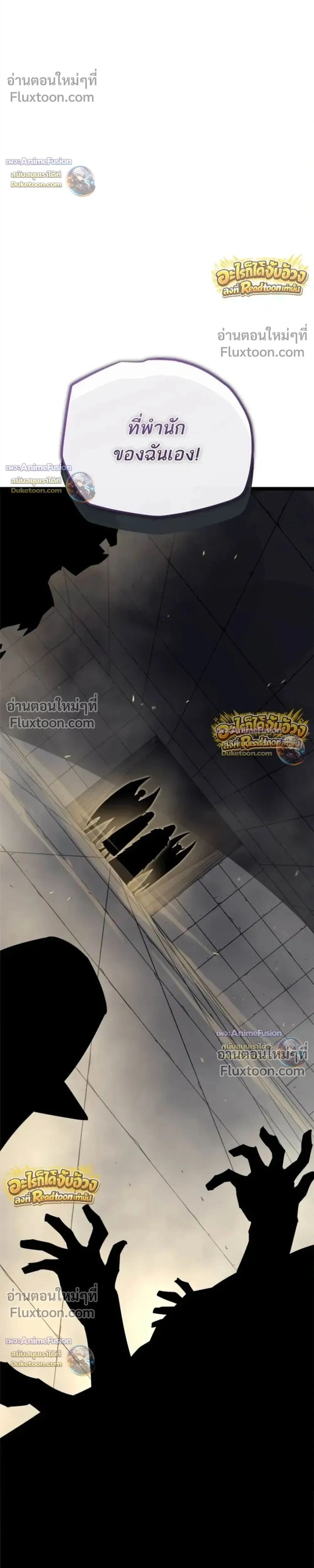 Starting With 13 Hidden Traits - เริ่มต้นด้วย 13 คุณสมบัติลับ - หน้า 21