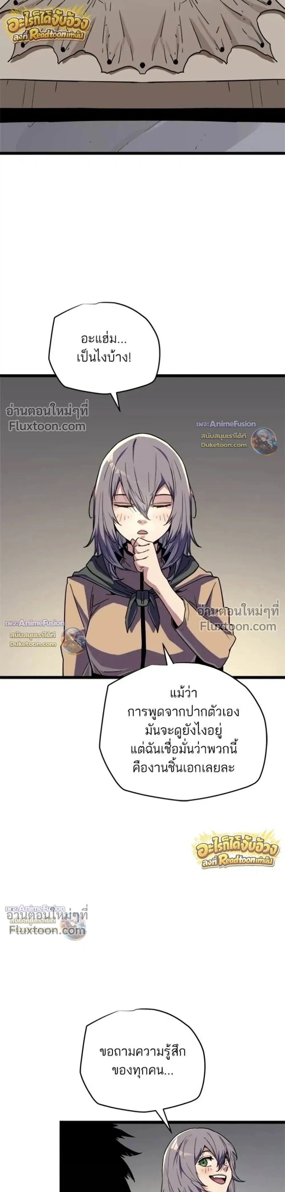 Starting With 13 Hidden Traits - เริ่มต้นด้วย 13 คุณสมบัติลับ - หน้า 23