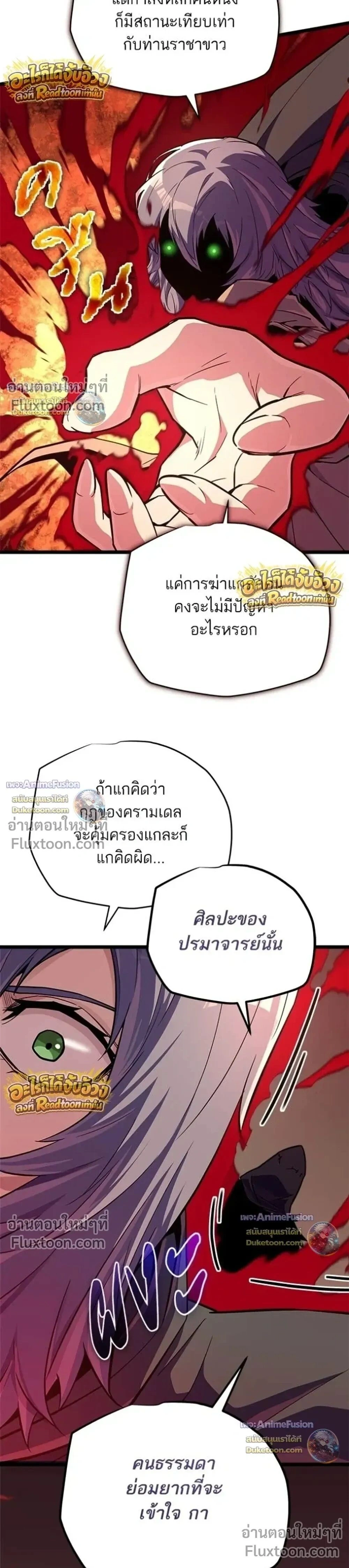 Starting With 13 Hidden Traits - เริ่มต้นด้วย 13 คุณสมบัติลับ - หน้า 27