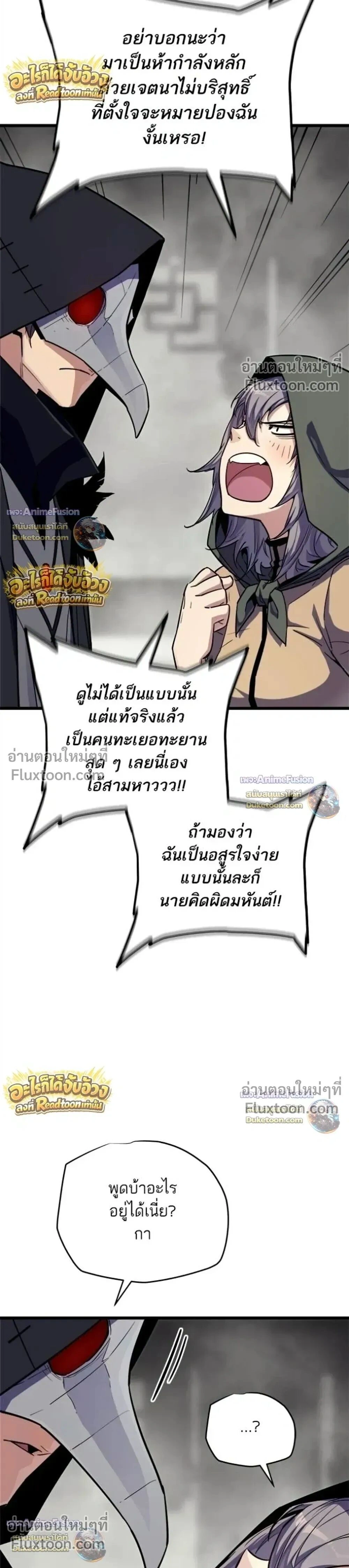 Starting With 13 Hidden Traits - เริ่มต้นด้วย 13 คุณสมบัติลับ - หน้า 3