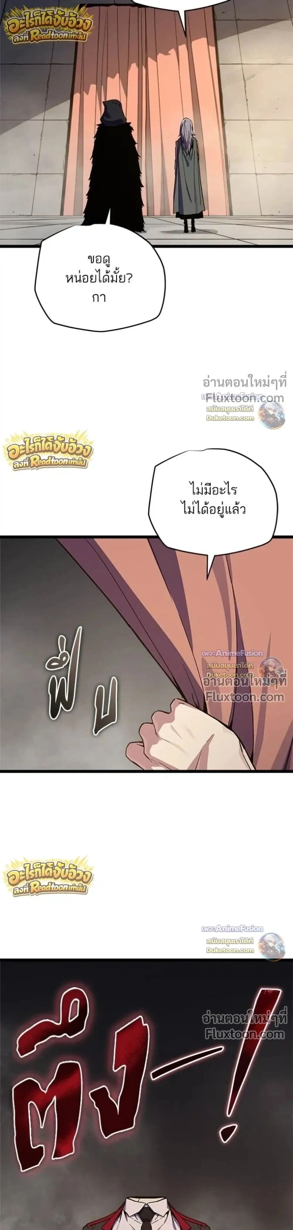 Starting With 13 Hidden Traits - เริ่มต้นด้วย 13 คุณสมบัติลับ - หน้า 33