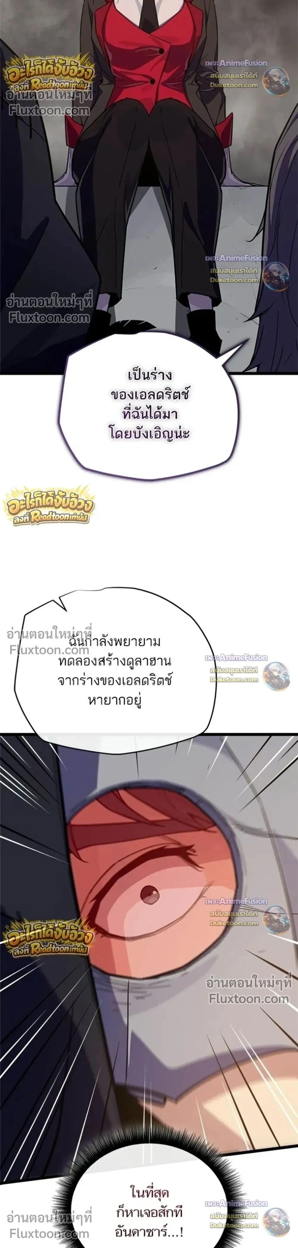 Starting With 13 Hidden Traits - เริ่มต้นด้วย 13 คุณสมบัติลับ - หน้า 34
