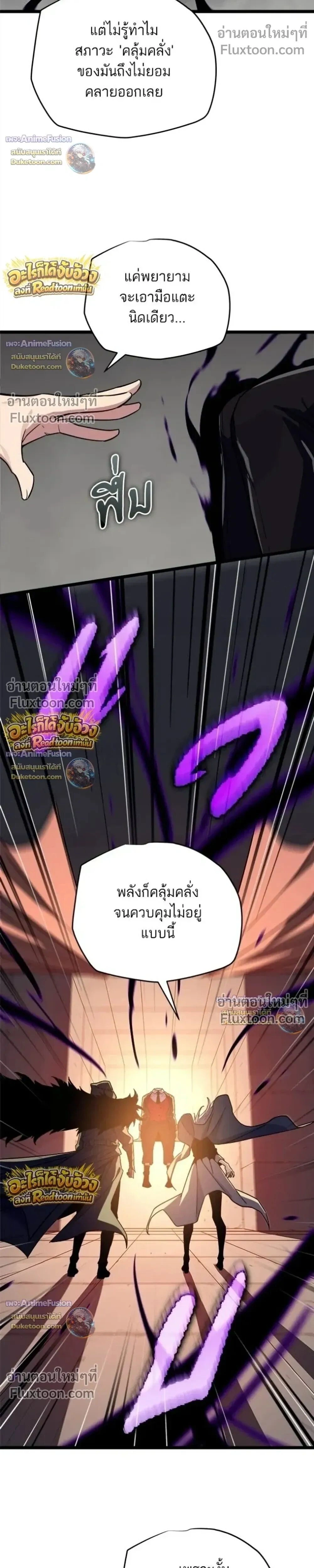 Starting With 13 Hidden Traits - เริ่มต้นด้วย 13 คุณสมบัติลับ - หน้า 36