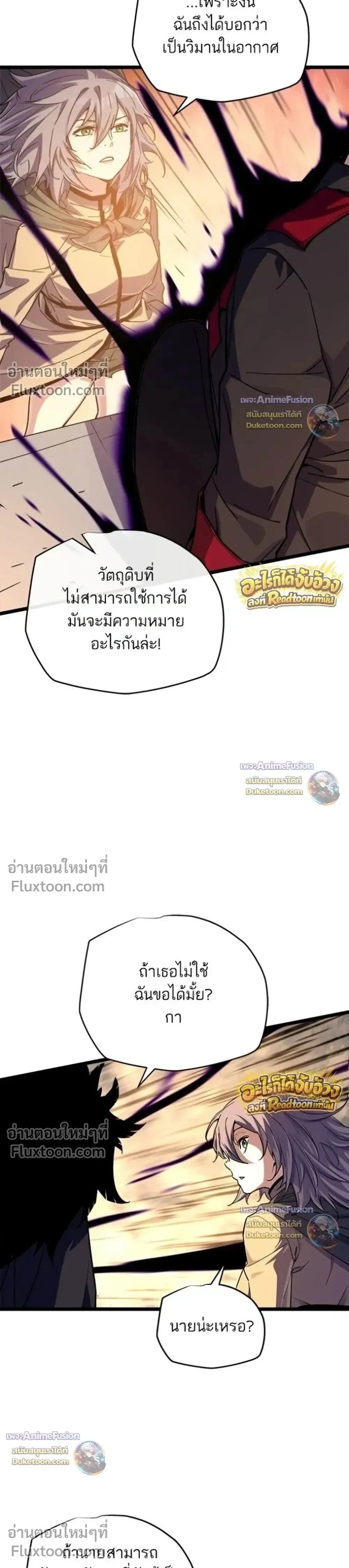 Starting With 13 Hidden Traits - เริ่มต้นด้วย 13 คุณสมบัติลับ - หน้า 37
