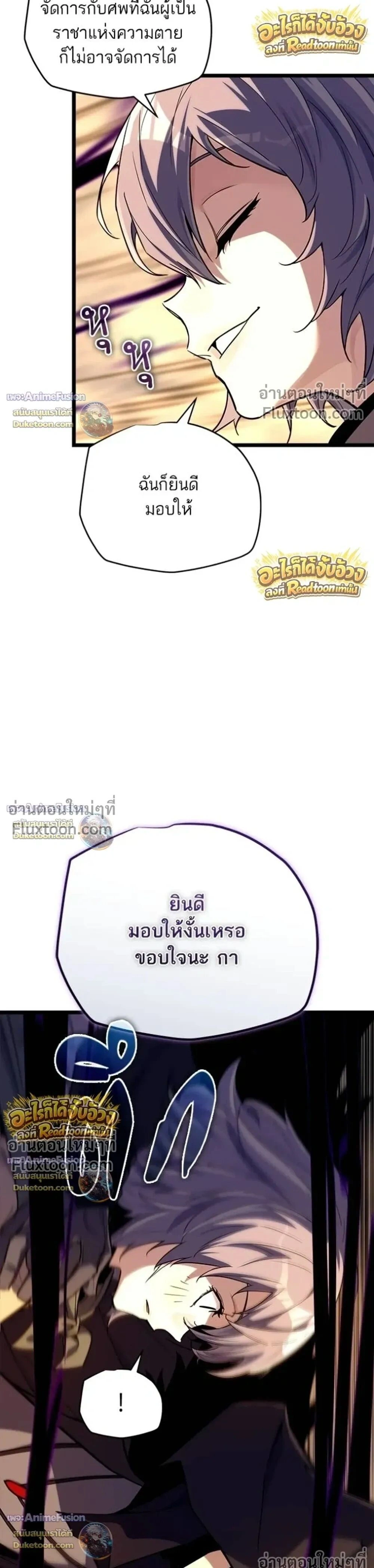 Starting With 13 Hidden Traits - เริ่มต้นด้วย 13 คุณสมบัติลับ - หน้า 38