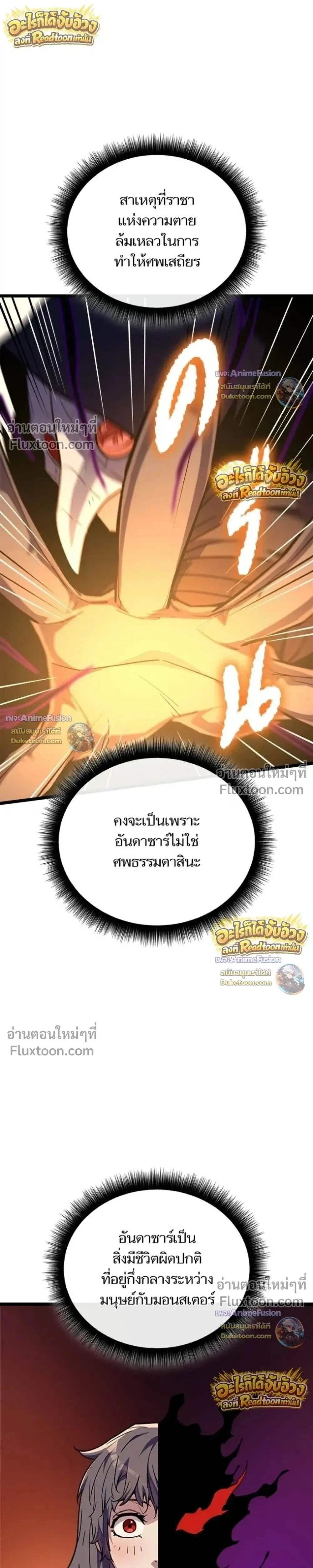 Starting With 13 Hidden Traits - เริ่มต้นด้วย 13 คุณสมบัติลับ - หน้า 40