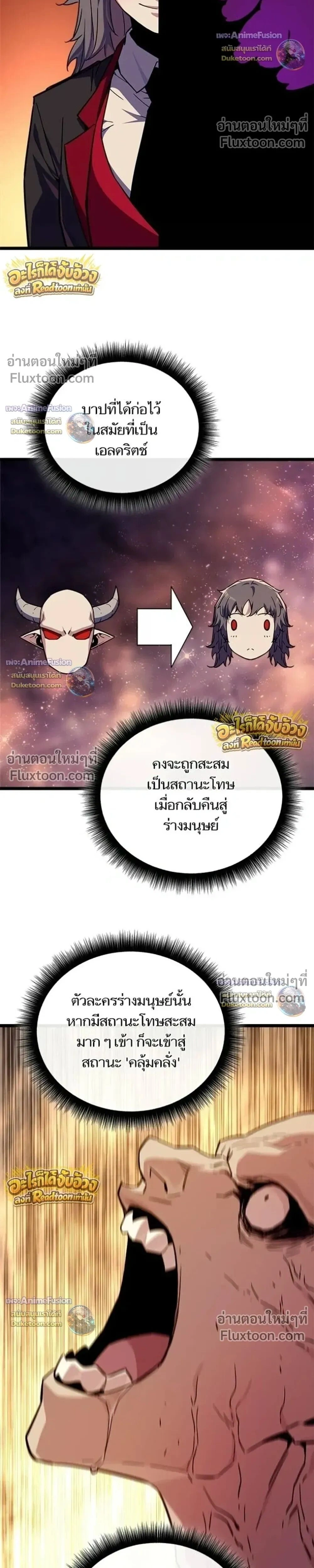 Starting With 13 Hidden Traits - เริ่มต้นด้วย 13 คุณสมบัติลับ - หน้า 41