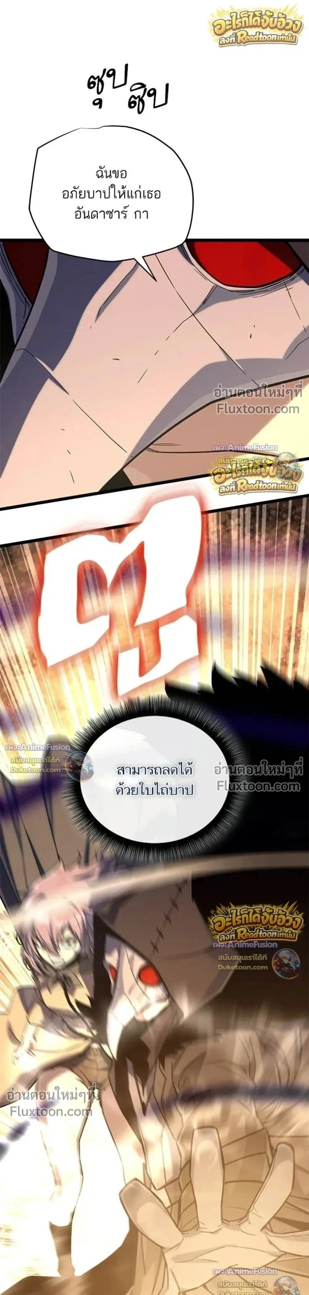 Starting With 13 Hidden Traits - เริ่มต้นด้วย 13 คุณสมบัติลับ - หน้า 43