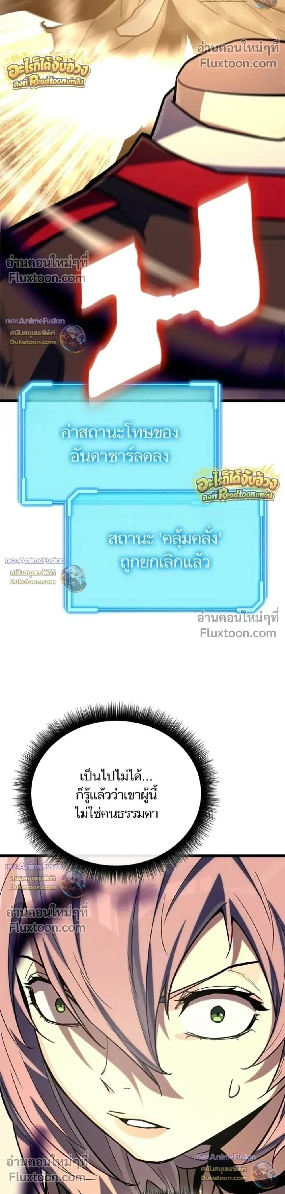 Starting With 13 Hidden Traits - เริ่มต้นด้วย 13 คุณสมบัติลับ - หน้า 44