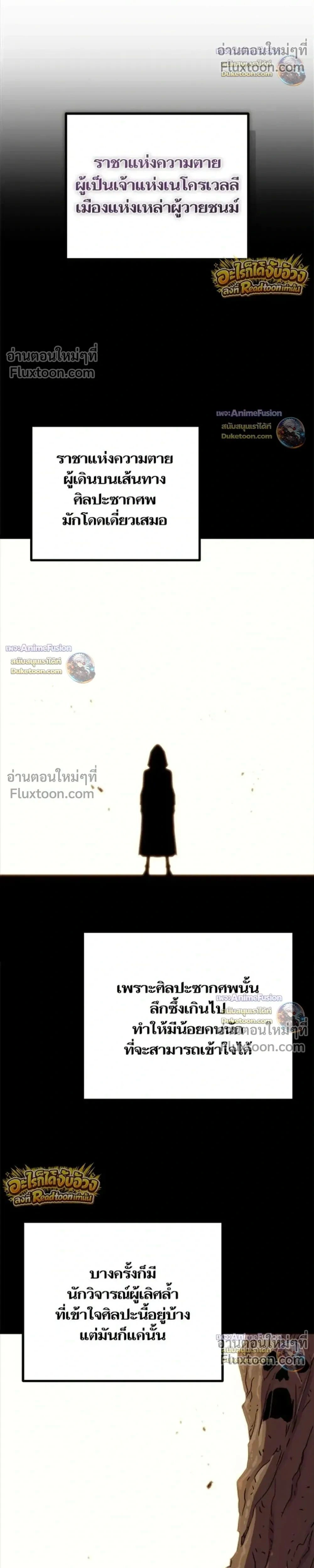 Starting With 13 Hidden Traits - เริ่มต้นด้วย 13 คุณสมบัติลับ - หน้า 46