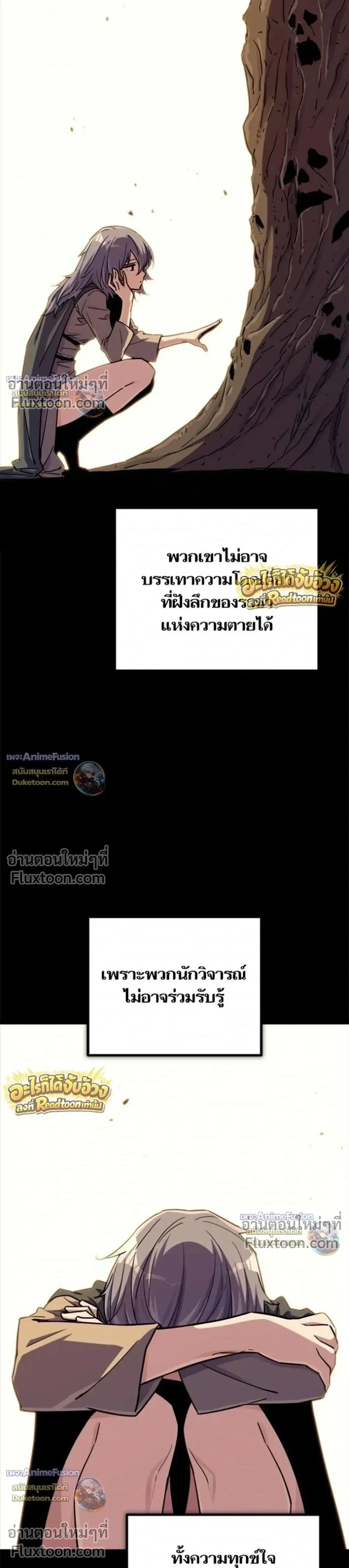 Starting With 13 Hidden Traits - เริ่มต้นด้วย 13 คุณสมบัติลับ - หน้า 47