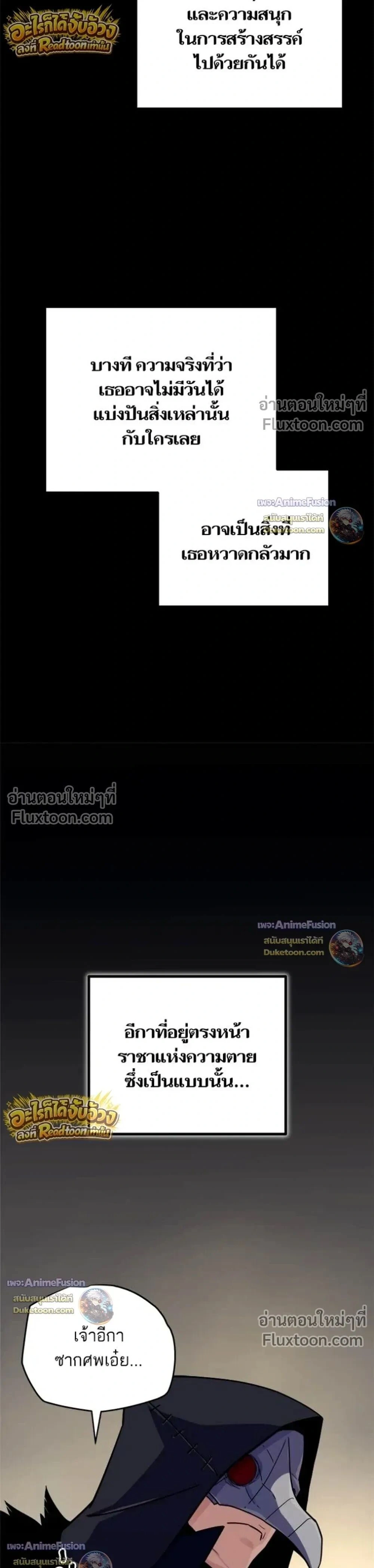 Starting With 13 Hidden Traits - เริ่มต้นด้วย 13 คุณสมบัติลับ - หน้า 48