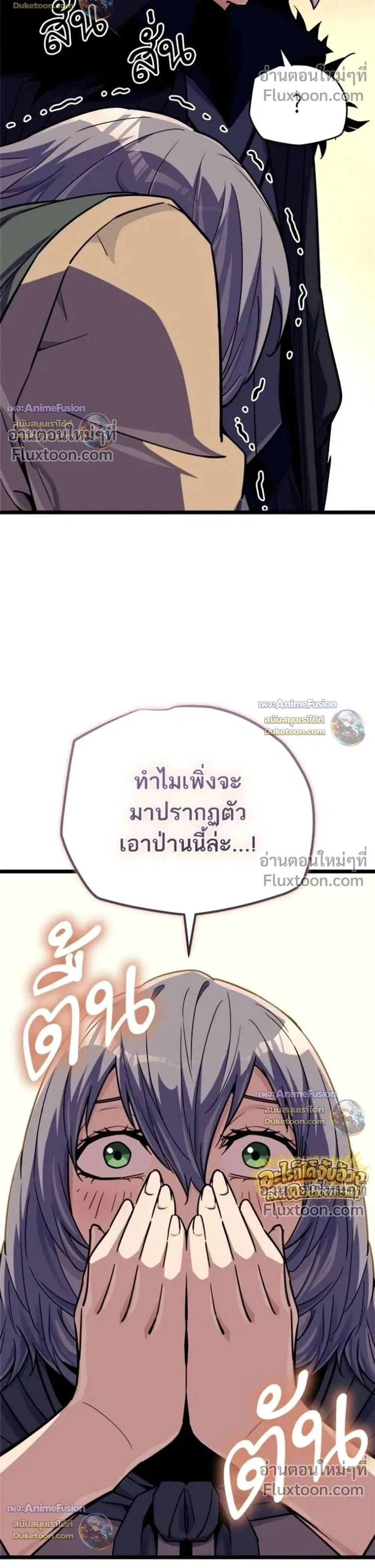 Starting With 13 Hidden Traits - เริ่มต้นด้วย 13 คุณสมบัติลับ - หน้า 49