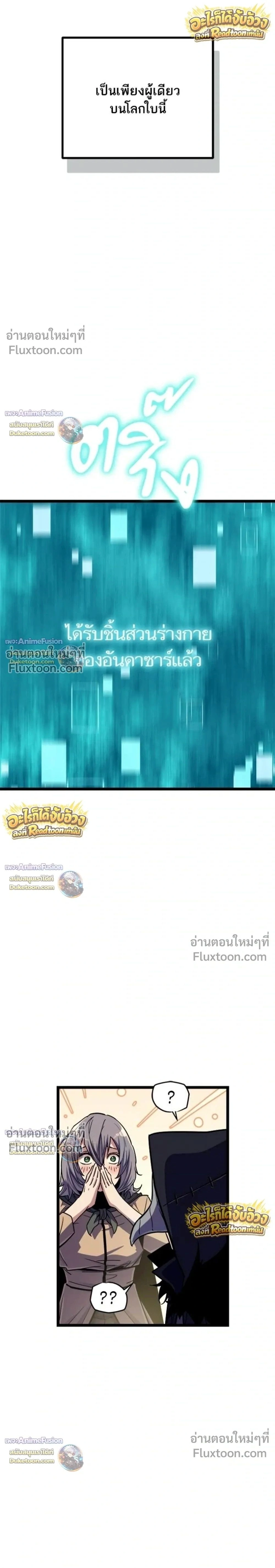 Starting With 13 Hidden Traits - เริ่มต้นด้วย 13 คุณสมบัติลับ - หน้า 50