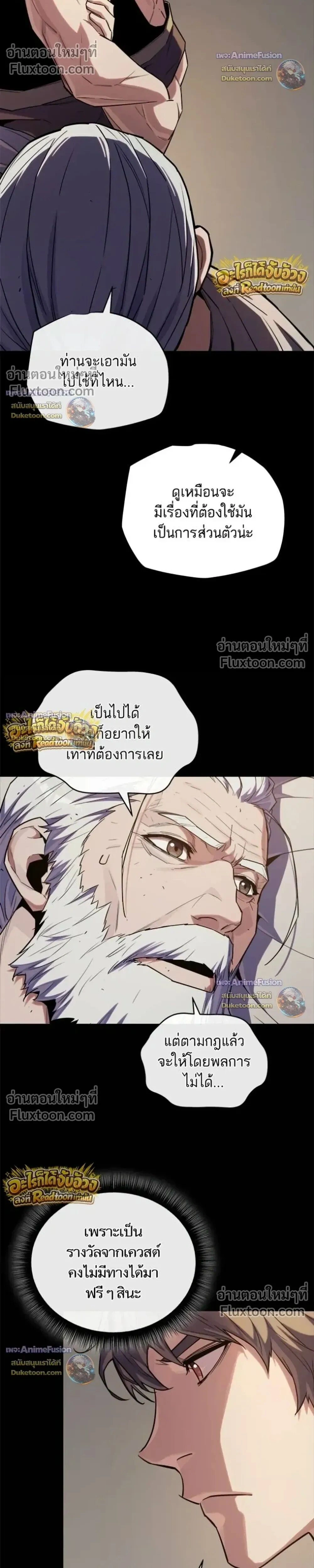 Starting With 13 Hidden Traits - เริ่มต้นด้วย 13 คุณสมบัติลับ - หน้า 7