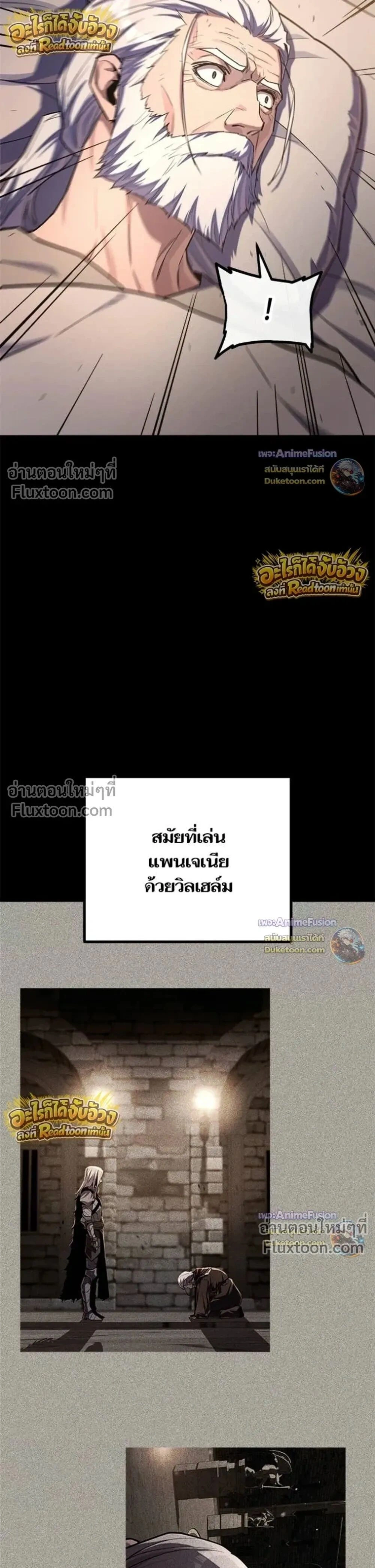 Starting With 13 Hidden Traits - เริ่มต้นด้วย 13 คุณสมบัติลับ - หน้า 9