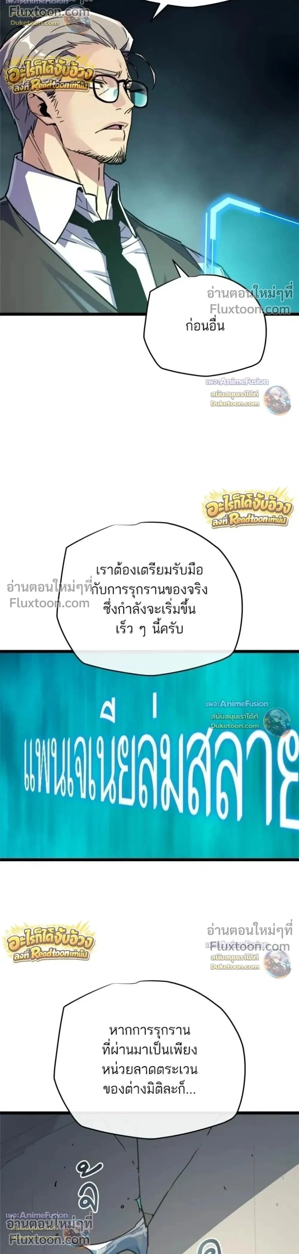 Starting With 13 Hidden Traits - เริ่มต้นด้วย 13 คุณสมบัติลับ - หน้า 10
