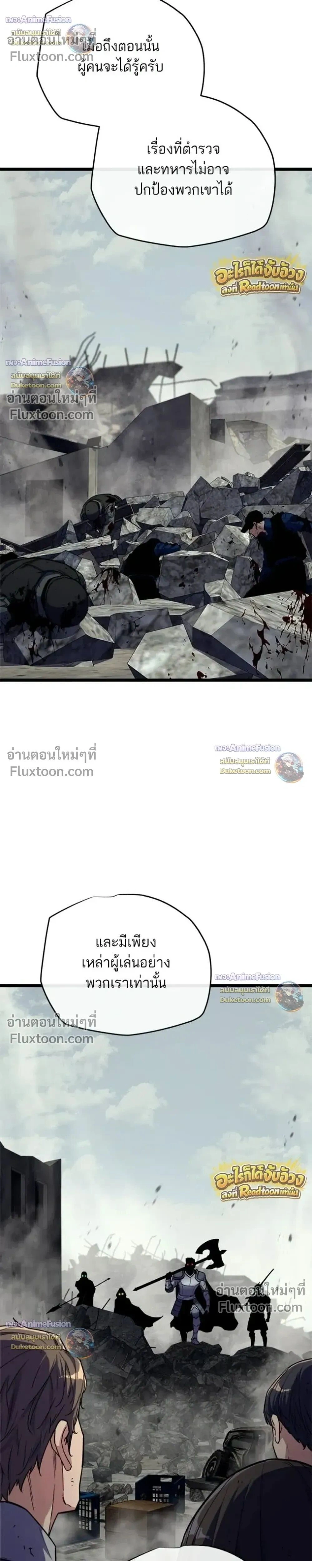 Starting With 13 Hidden Traits - เริ่มต้นด้วย 13 คุณสมบัติลับ - หน้า 12