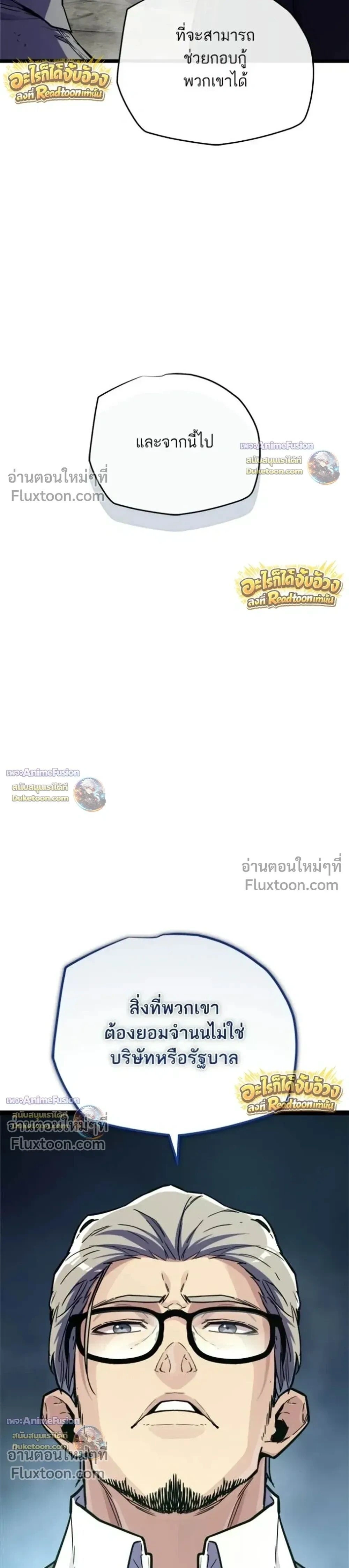 Starting With 13 Hidden Traits - เริ่มต้นด้วย 13 คุณสมบัติลับ - หน้า 13