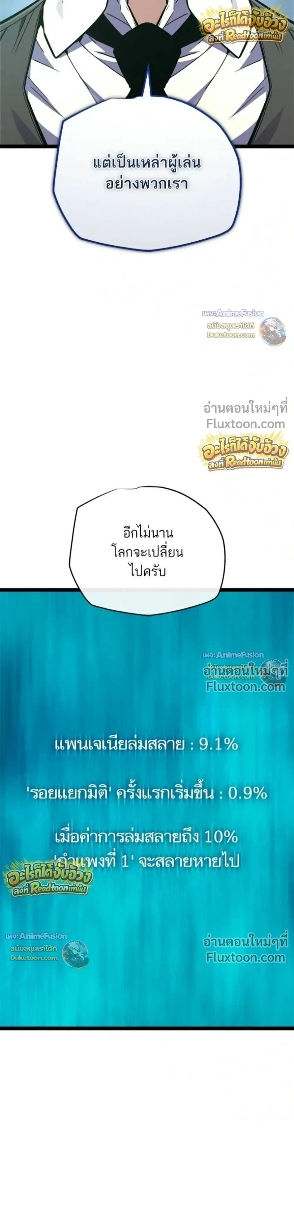 Starting With 13 Hidden Traits - เริ่มต้นด้วย 13 คุณสมบัติลับ - หน้า 14