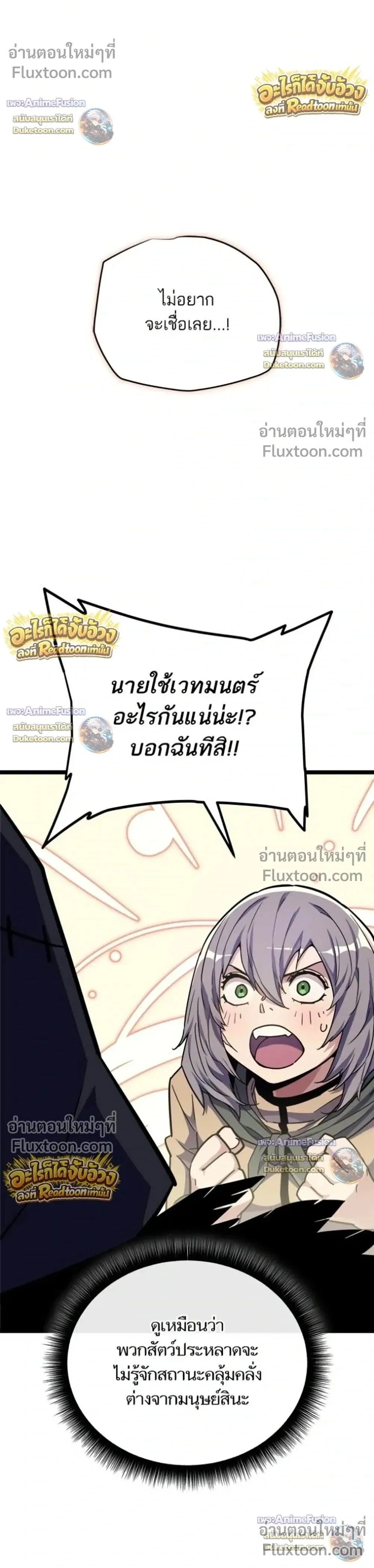Starting With 13 Hidden Traits - เริ่มต้นด้วย 13 คุณสมบัติลับ - หน้า 15
