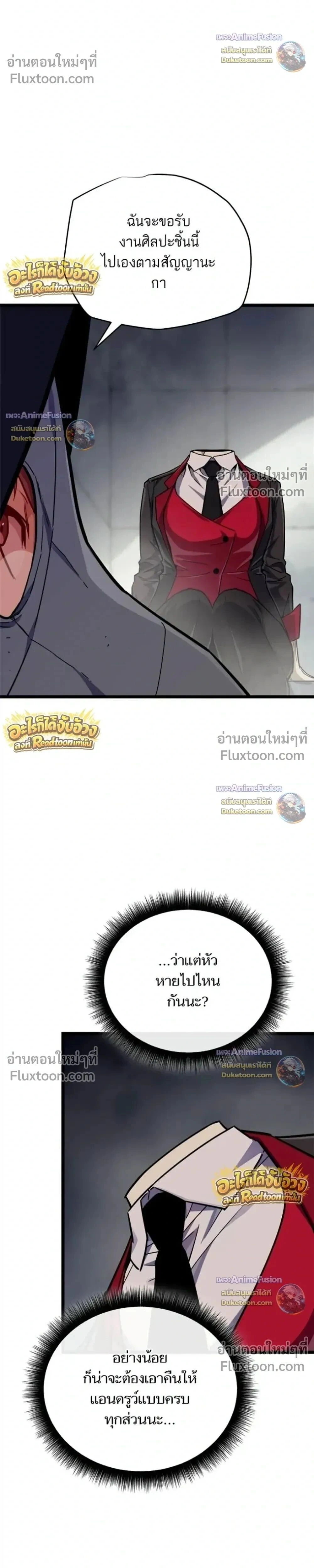 Starting With 13 Hidden Traits - เริ่มต้นด้วย 13 คุณสมบัติลับ - หน้า 17