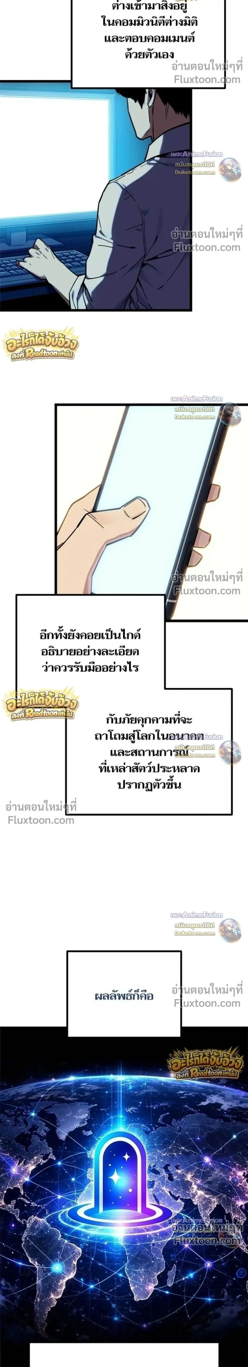 Starting With 13 Hidden Traits - เริ่มต้นด้วย 13 คุณสมบัติลับ - หน้า 2