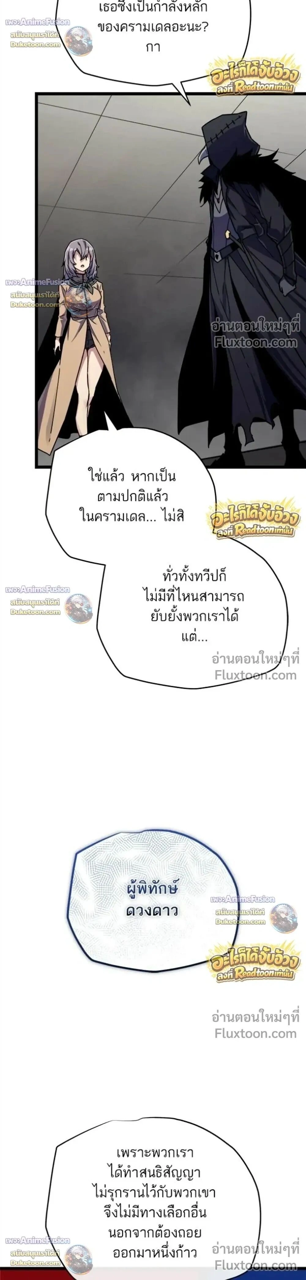 Starting With 13 Hidden Traits - เริ่มต้นด้วย 13 คุณสมบัติลับ - หน้า 20