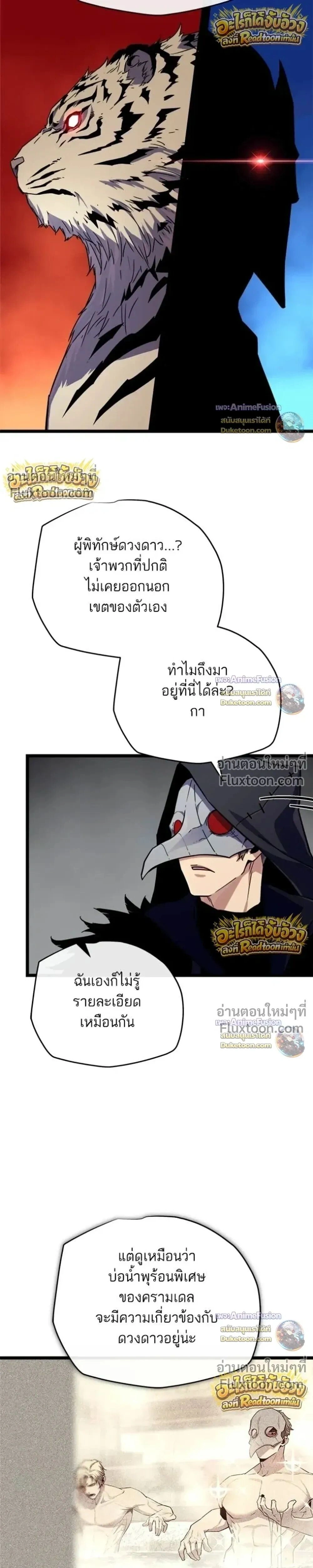 Starting With 13 Hidden Traits - เริ่มต้นด้วย 13 คุณสมบัติลับ - หน้า 21