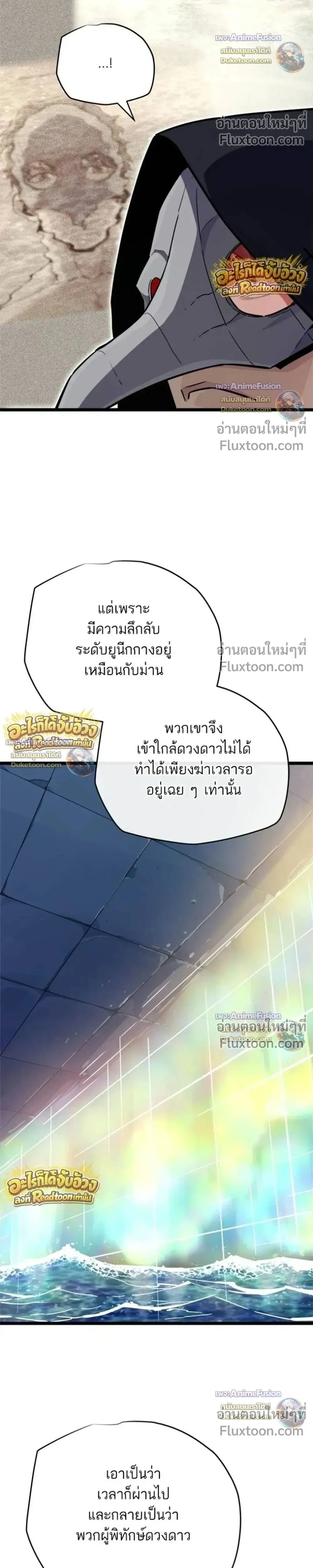 Starting With 13 Hidden Traits - เริ่มต้นด้วย 13 คุณสมบัติลับ - หน้า 22