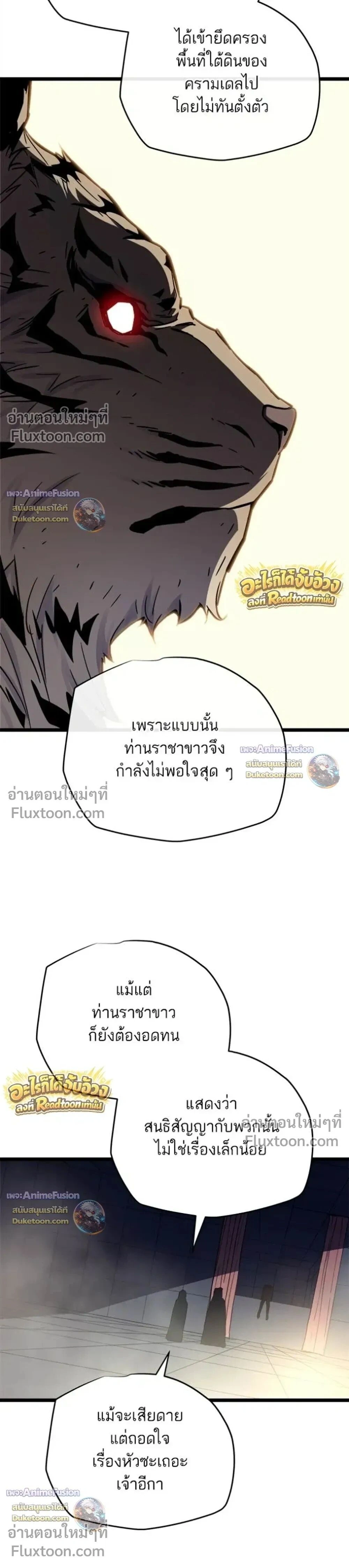Starting With 13 Hidden Traits - เริ่มต้นด้วย 13 คุณสมบัติลับ - หน้า 23