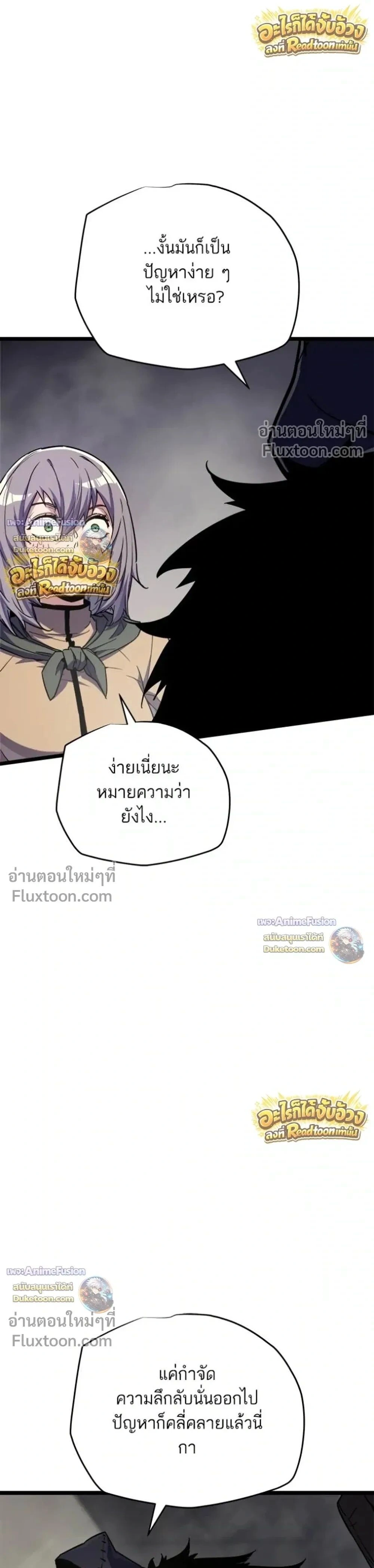 Starting With 13 Hidden Traits - เริ่มต้นด้วย 13 คุณสมบัติลับ - หน้า 24