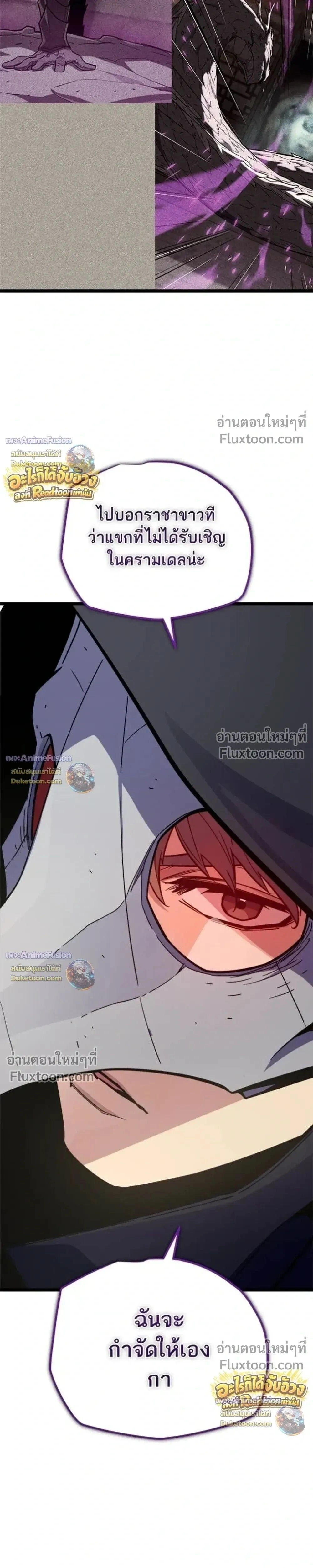 Starting With 13 Hidden Traits - เริ่มต้นด้วย 13 คุณสมบัติลับ - หน้า 26
