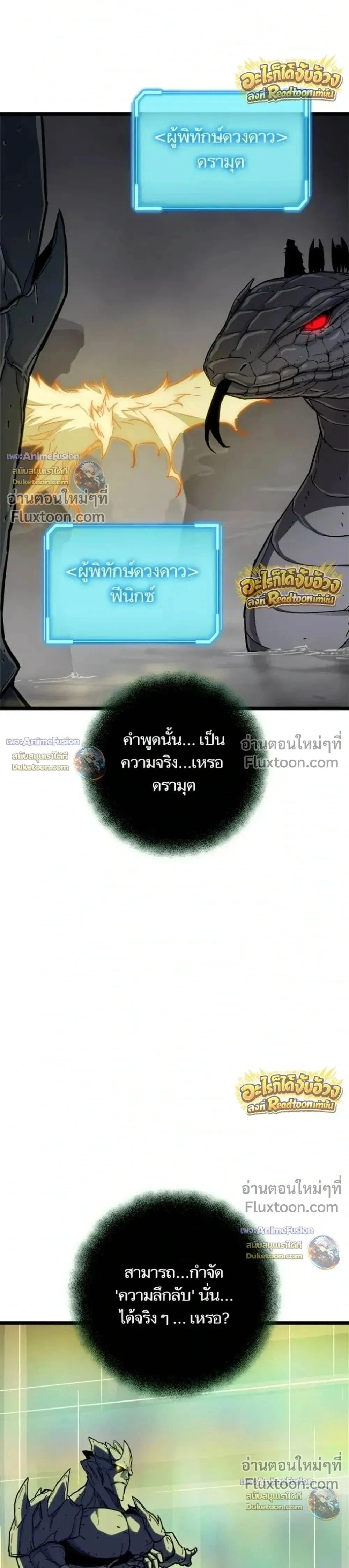 Starting With 13 Hidden Traits - เริ่มต้นด้วย 13 คุณสมบัติลับ - หน้า 28