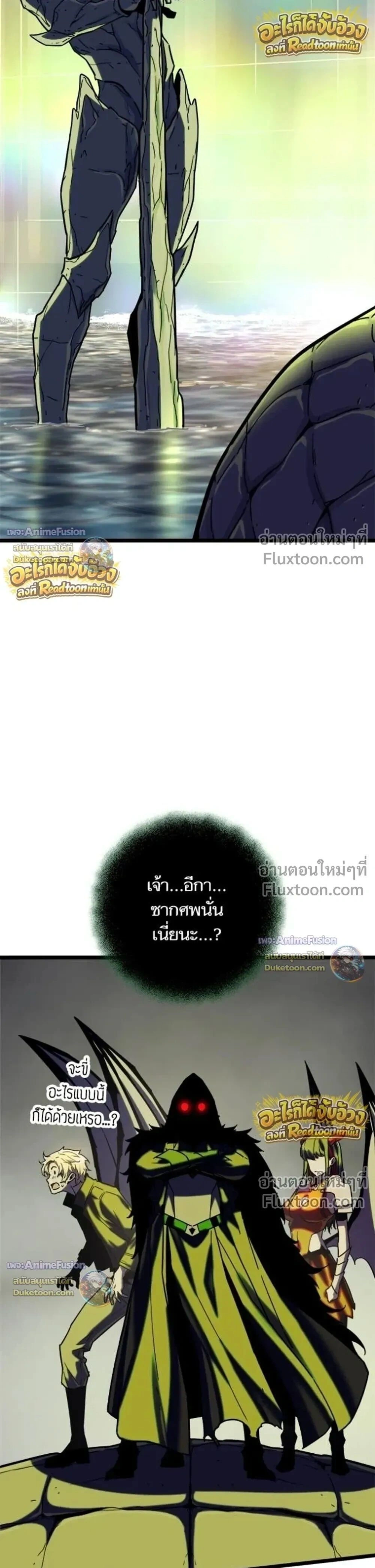 Starting With 13 Hidden Traits - เริ่มต้นด้วย 13 คุณสมบัติลับ - หน้า 29