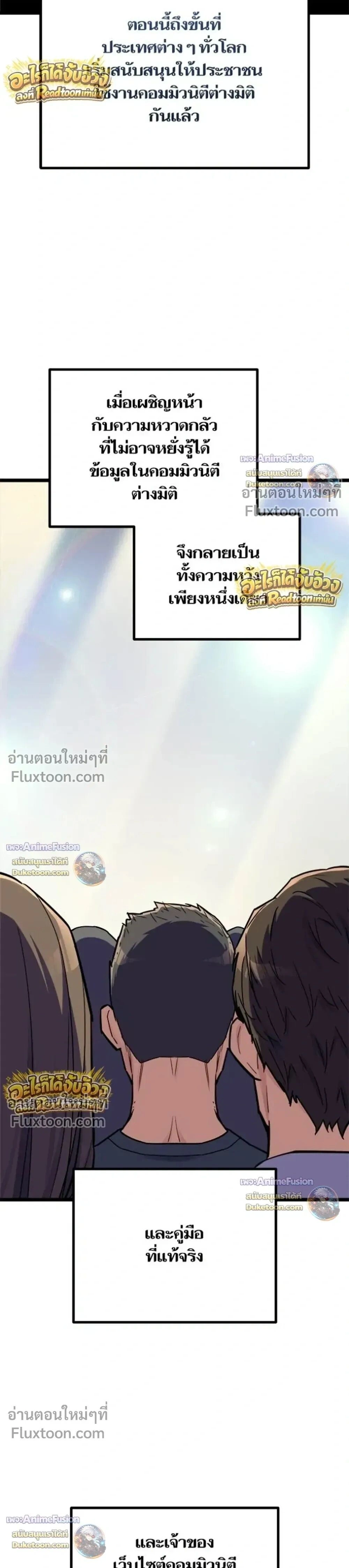 Starting With 13 Hidden Traits - เริ่มต้นด้วย 13 คุณสมบัติลับ - หน้า 3