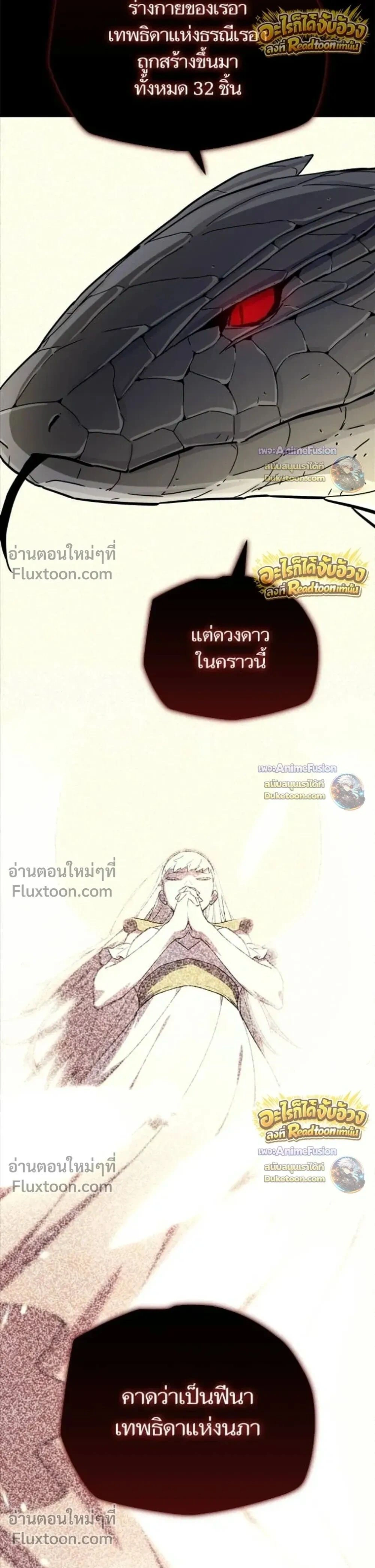 Starting With 13 Hidden Traits - เริ่มต้นด้วย 13 คุณสมบัติลับ - หน้า 34
