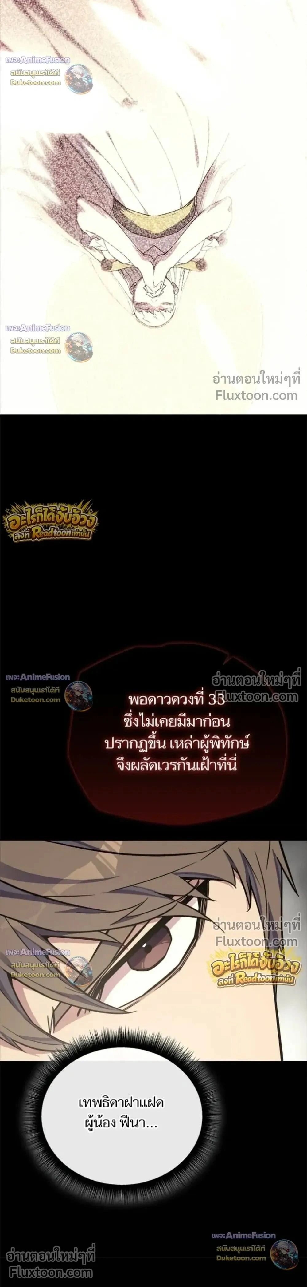 Starting With 13 Hidden Traits - เริ่มต้นด้วย 13 คุณสมบัติลับ - หน้า 35