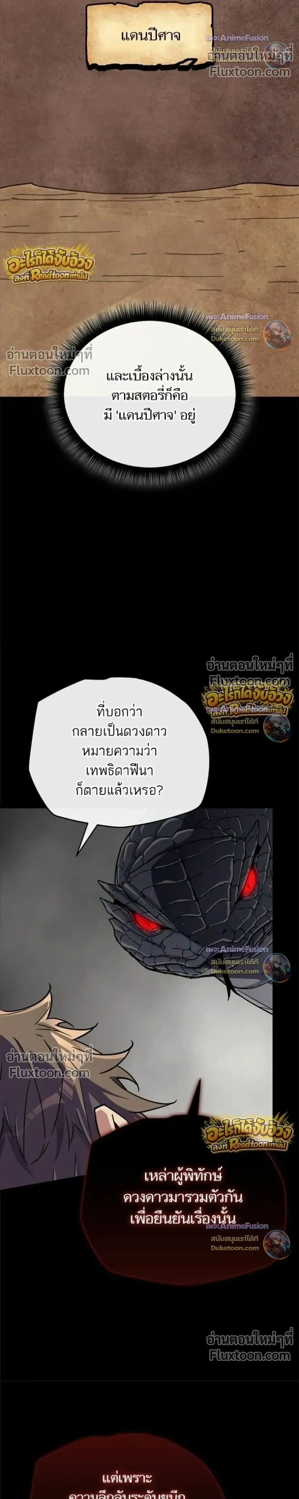 Starting With 13 Hidden Traits - เริ่มต้นด้วย 13 คุณสมบัติลับ - หน้า 37