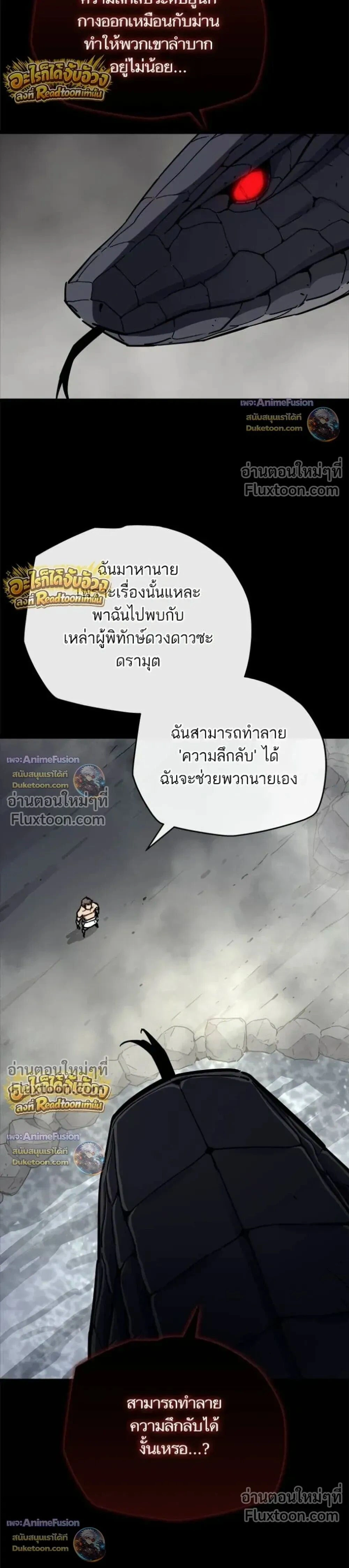 Starting With 13 Hidden Traits - เริ่มต้นด้วย 13 คุณสมบัติลับ - หน้า 38