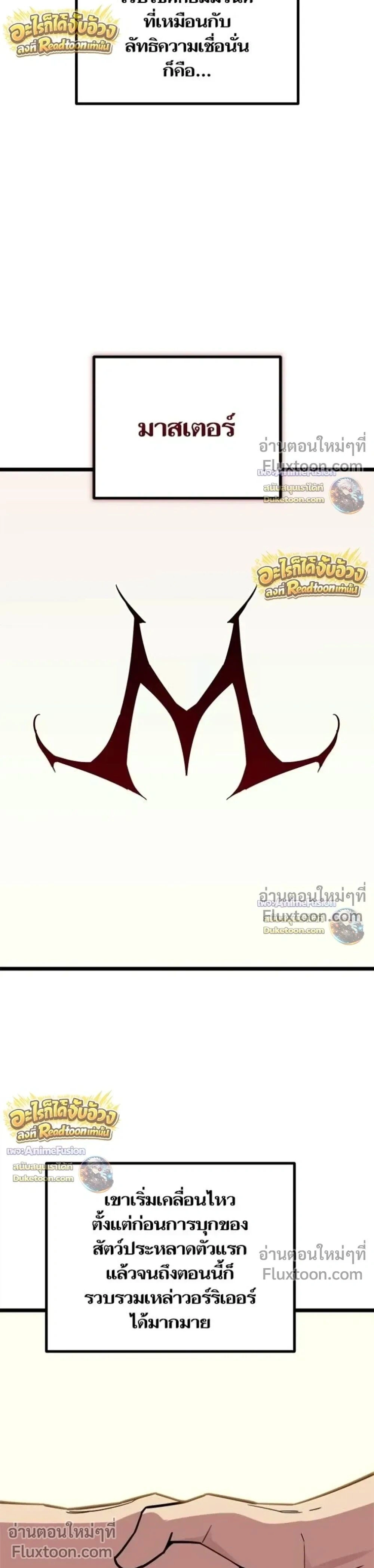 Starting With 13 Hidden Traits - เริ่มต้นด้วย 13 คุณสมบัติลับ - หน้า 4