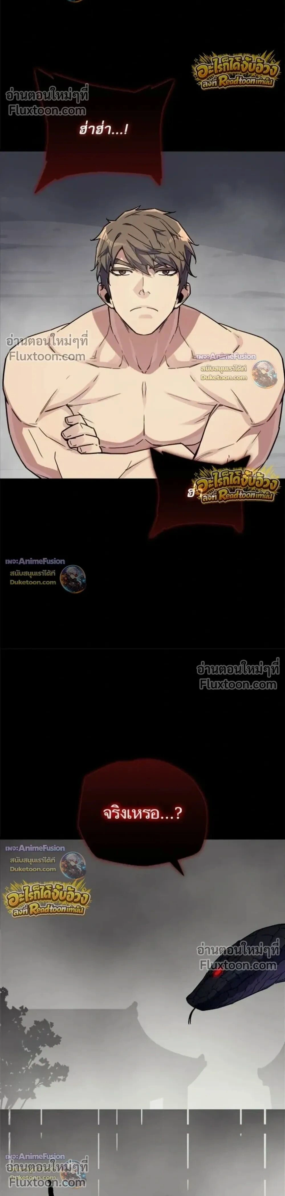Starting With 13 Hidden Traits - เริ่มต้นด้วย 13 คุณสมบัติลับ - หน้า 40