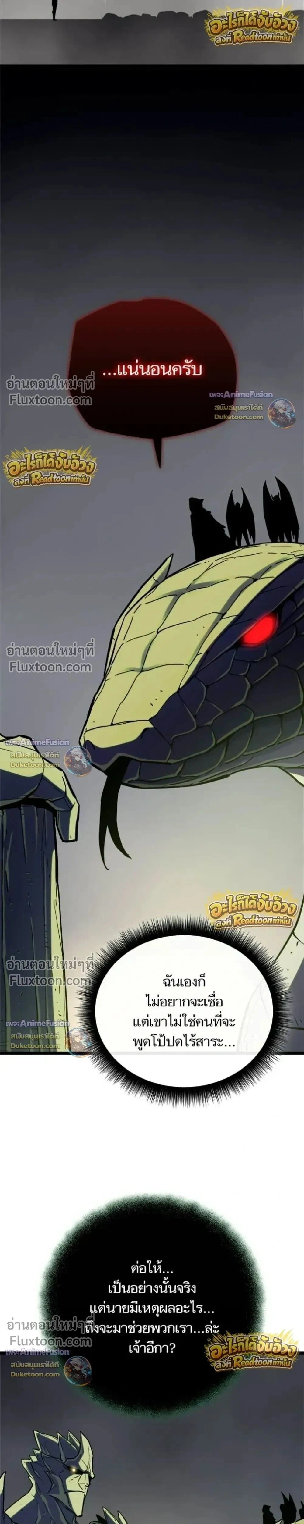 Starting With 13 Hidden Traits - เริ่มต้นด้วย 13 คุณสมบัติลับ - หน้า 41