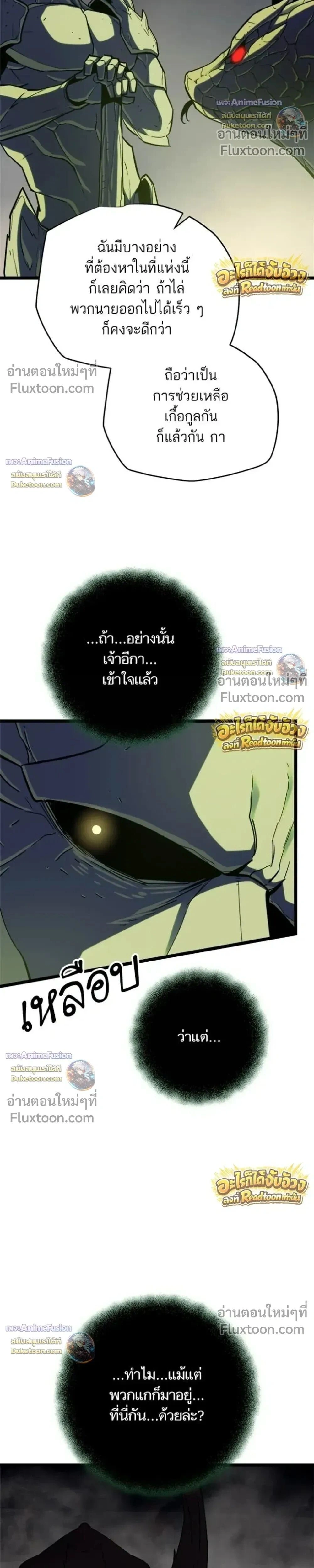 Starting With 13 Hidden Traits - เริ่มต้นด้วย 13 คุณสมบัติลับ - หน้า 42