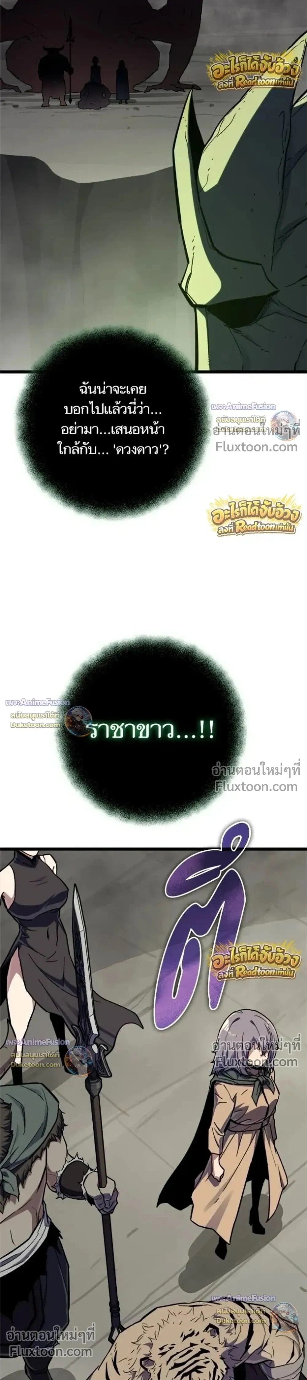 Starting With 13 Hidden Traits - เริ่มต้นด้วย 13 คุณสมบัติลับ - หน้า 43