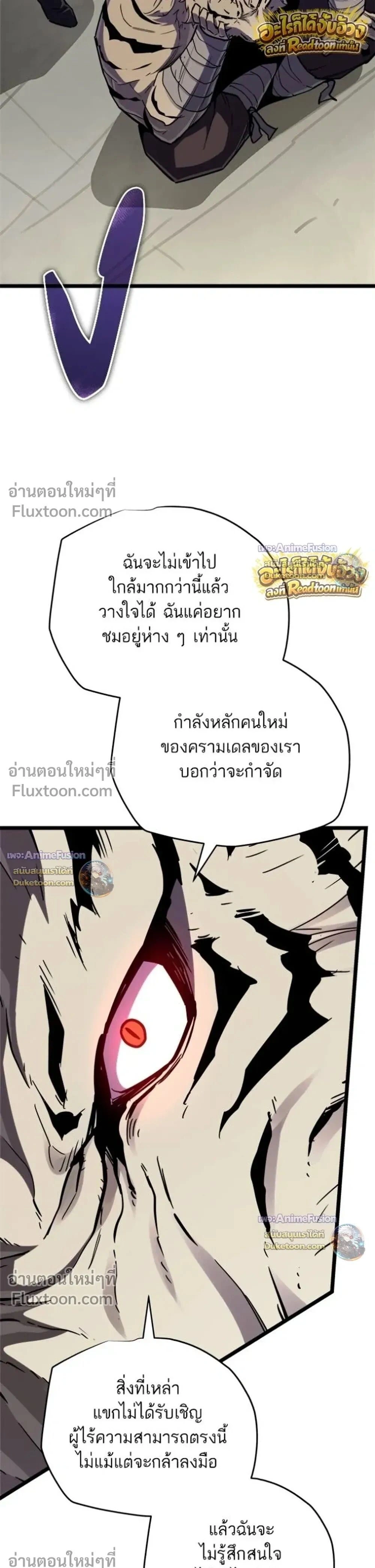 Starting With 13 Hidden Traits - เริ่มต้นด้วย 13 คุณสมบัติลับ - หน้า 44