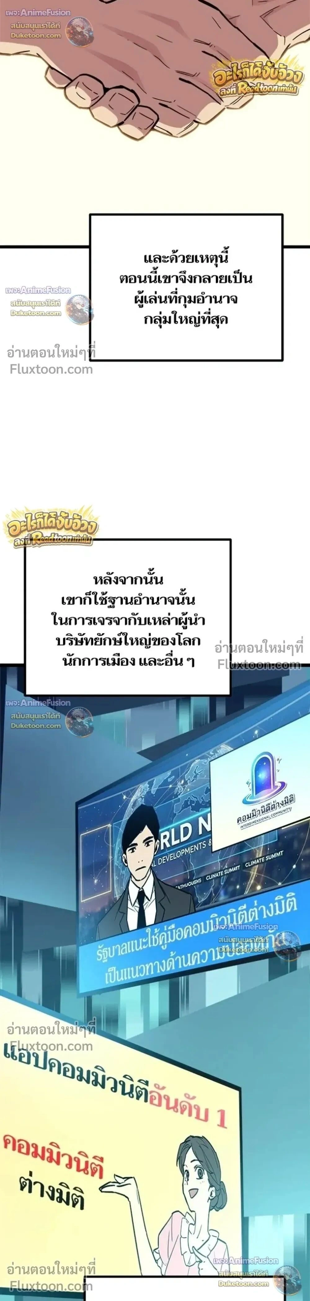 Starting With 13 Hidden Traits - เริ่มต้นด้วย 13 คุณสมบัติลับ - หน้า 5