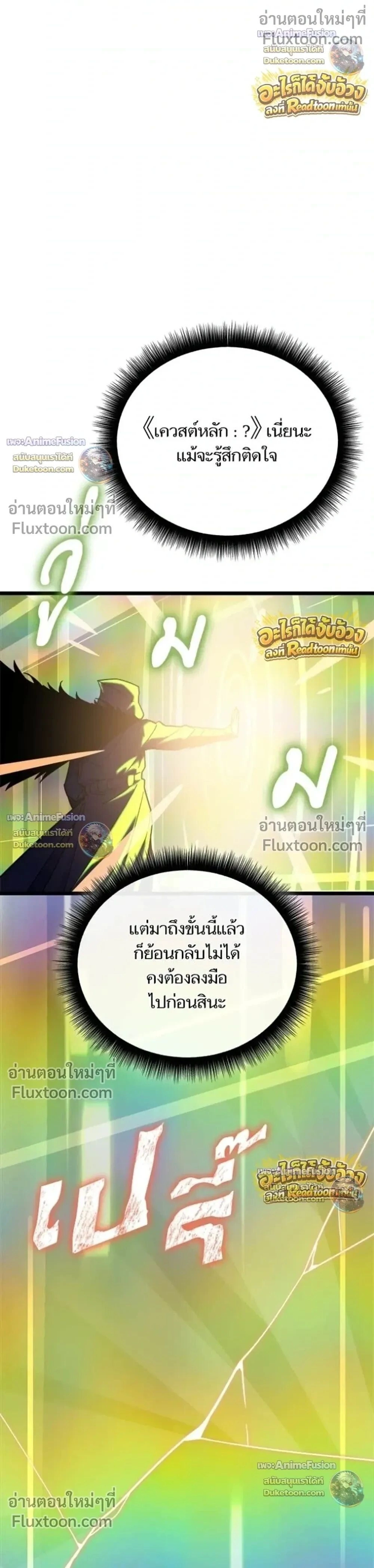 Starting With 13 Hidden Traits - เริ่มต้นด้วย 13 คุณสมบัติลับ - หน้า 50