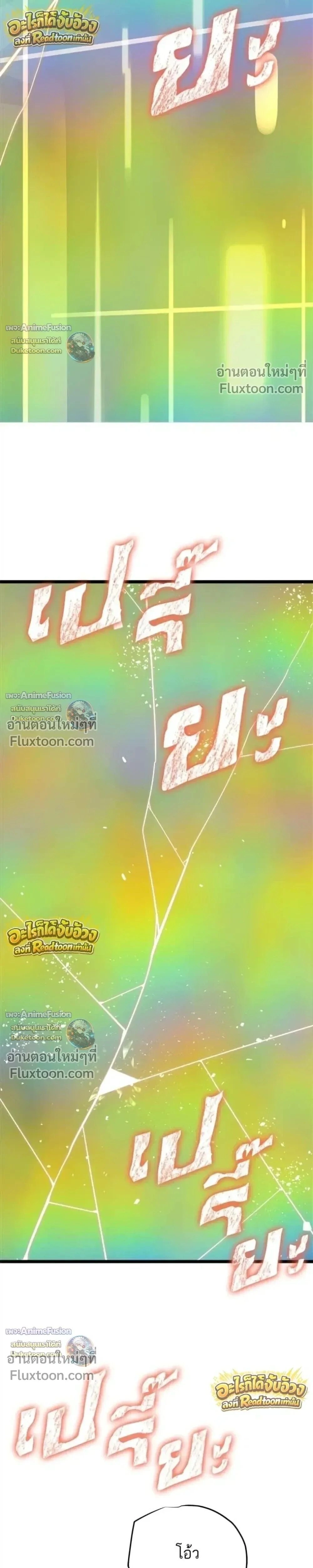 Starting With 13 Hidden Traits - เริ่มต้นด้วย 13 คุณสมบัติลับ - หน้า 51
