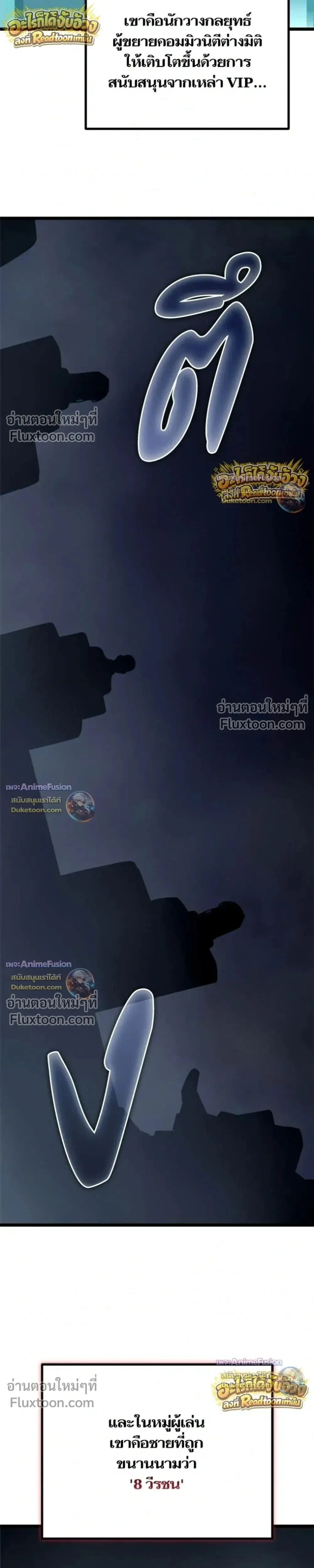 Starting With 13 Hidden Traits - เริ่มต้นด้วย 13 คุณสมบัติลับ - หน้า 6